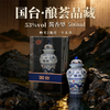 【11.11】 预售 国台 青花瓷品藏级 酿荟酒 酱香型 53度500ml 商品缩略图4
