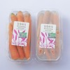 有机吮指胡萝卜200g｜芸岭鲜生 商品缩略图0