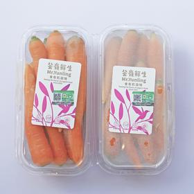有机吮指胡萝卜200g｜芸岭鲜生