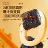 【湖南特产】黑色经典长沙臭豆腐香辣/麻辣/孜然/蒜香120g/袋 充氮锁鲜 骨汤灌汁 商品缩略图3