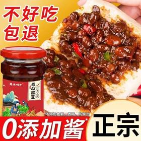 零添加西瓜酱豆220g*瓶【FY】