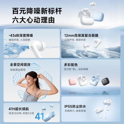 【爆款主推】倍思 Bass BP1 NC 入耳式真无线蓝牙耳机 商品图7