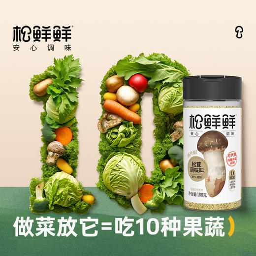 【分仓直发包邮】松鲜鲜松茸调味料100g*2 商品图3