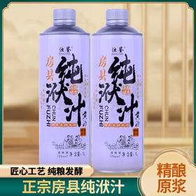 【2件全国包邮，部分地区除外】浊鉴纯粮发酵纯伏汁房县黄酒 1L/瓶