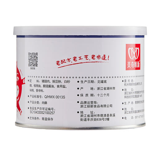 【休闲食品 肉酥】美奇唯新 135g特制肉酥 商品图5