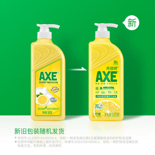 【分仓直发包邮】AXE柠檬护肤洗洁精500g 商品图4