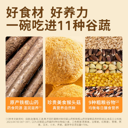 【分仓直发包邮】松鲜鲜糙能农场轻食谷面礼盒880g 商品图1