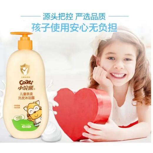 小浣熊儿童轻柔二合一洗发沐浴露 600g/瓶 商品图0