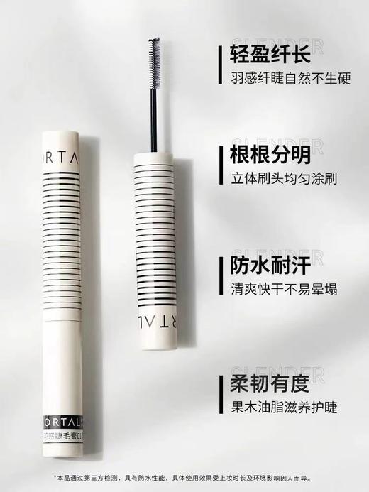【门店直发】尔木萄纤长羽感睫毛膏3.5g 商品图2