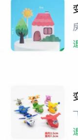 蛋糕插件-变身飞侠*1套*8个 商品图0