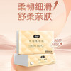 【分仓直发包邮】洁柔抽纸柔韧3层100抽可湿水面巾纸24包整箱JR306-08A 商品缩略图1