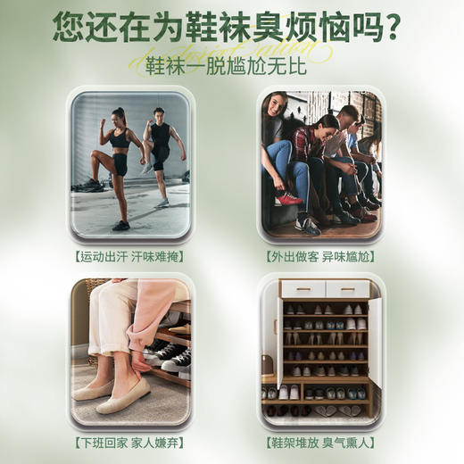 【29.9元任选2件】池露鞋袜除臭喷雾抑菌去味 300ml/瓶 商品图1