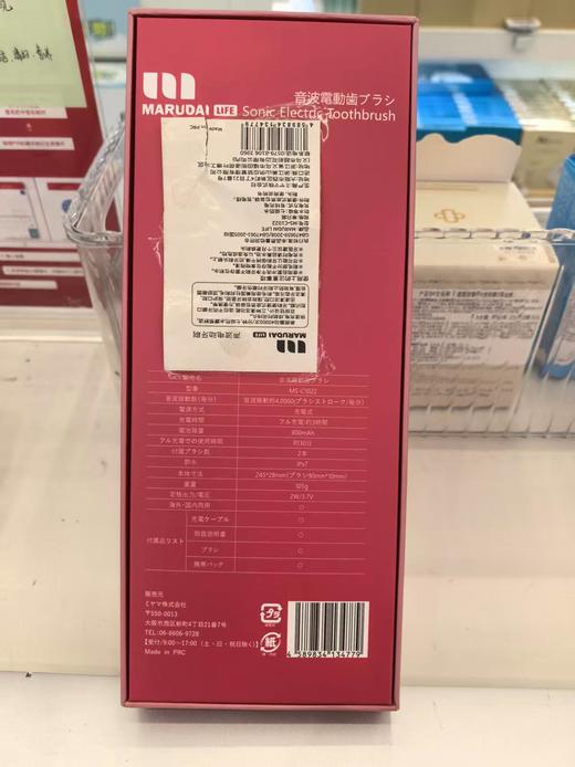【特卖】Marudai 丸太 声波电动牙刷HW-HW 粉色（展示品，有开盒痕迹/轻微污渍/防尘盖缺失，介意勿拍） 商品图7