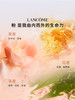 兰蔻  idole是我香水系列 春夏花果木质秋冬持久留香 商品缩略图1
