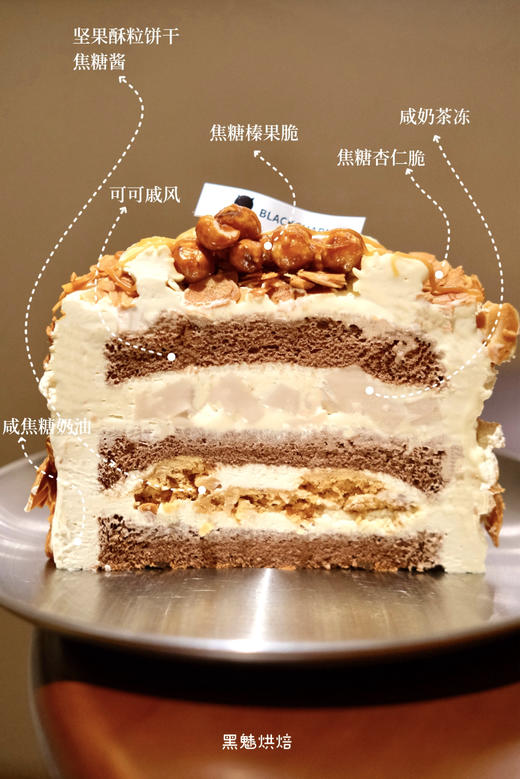 海盐焦糖坚果脆脆 商品图1