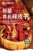 有机辣皮子200g*2袋 商品缩略图5
