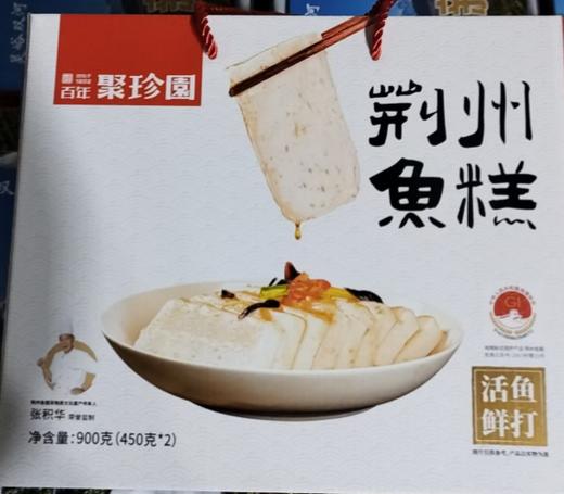 【严选】百年聚珍园鲜嫩可口荆州鱼糕350g/袋*2袋 商品图6