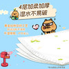 清风卡比巴拉手帕纸迷你装 18包/袋 商品缩略图2