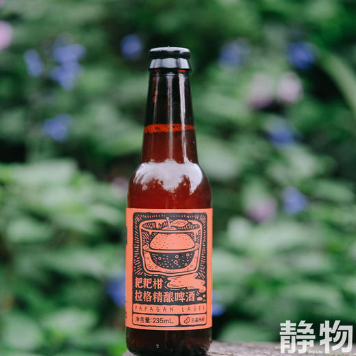 阿柑精酿啤酒235ml｜丑美阿柑 商品图1