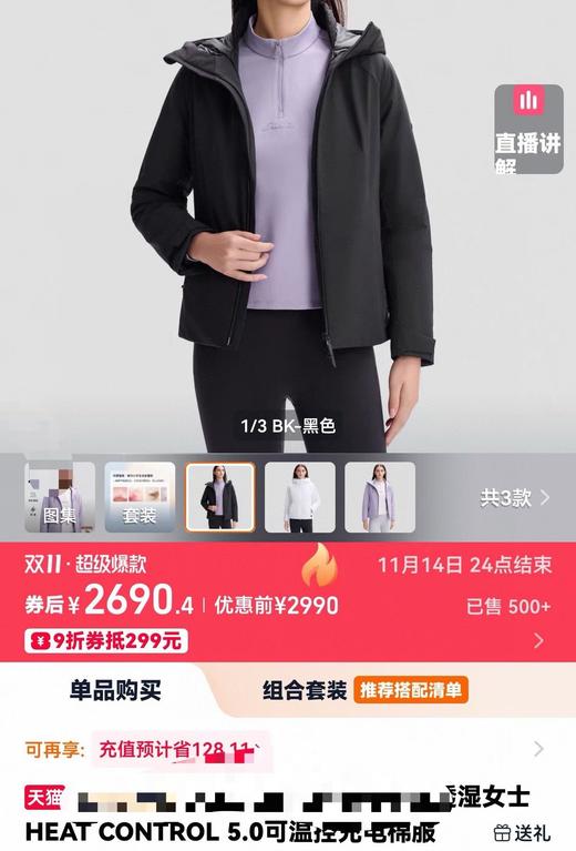 现货 DST女子户外秋冬款DUALIS充电加热温控棉服外套 D5432SPD53 商品图2