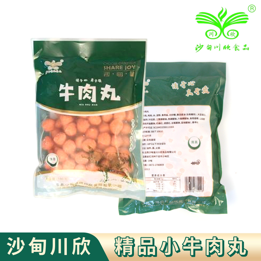 川欣  精品小牛肉丸 500g/袋（顺丰冷链发货，运费按实收取）