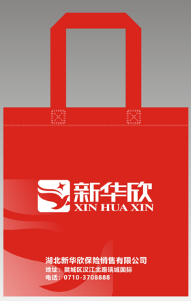 新华欣手提袋（50个）