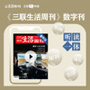 【数字刊月卡】跟着卡车行中国 商品缩略图0