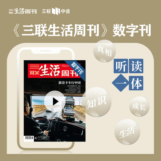 【数字刊月卡】跟着卡车行中国 商品图0