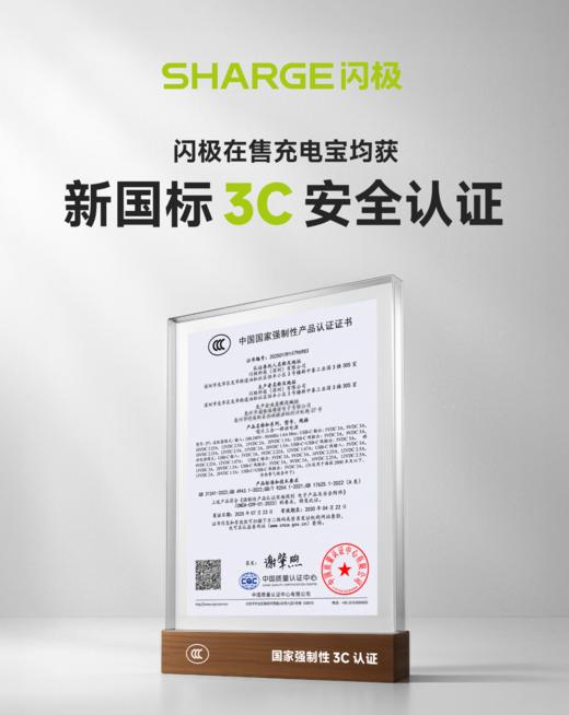 SHARGE/闪极 随行mini移动电源 5000mAh 适用于苹果17小米华为手机平板可带上飞机高铁 商品图5