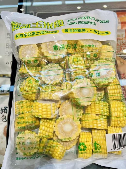 粘粘多.速冻玉米段2.5kg 商品图1