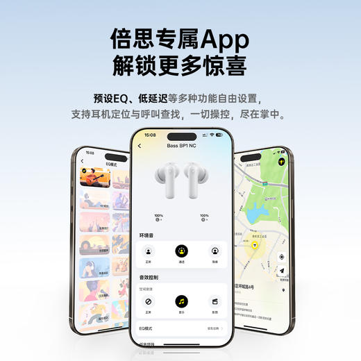 【爆款主推】倍思 Bass BP1 NC 入耳式真无线蓝牙耳机 商品图5