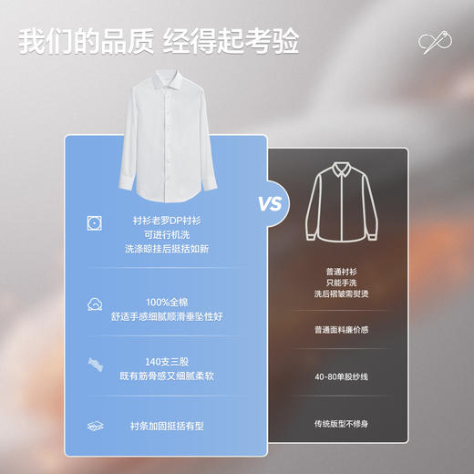 【总裁五号】140纯棉DP抗皱高端长袖衬衫S111 商品图5