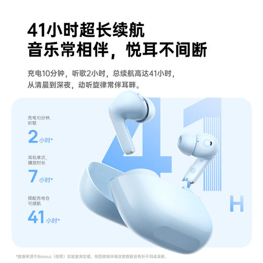 【爆款主推】倍思 Bass BP1 NC 入耳式真无线蓝牙耳机 商品图3