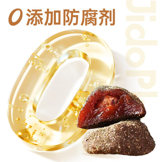 【100积分+9.5元兑换】几多全紫苏酸枣粒300g/盒 湖南特产酸甜可口 保质期90天 商品图5