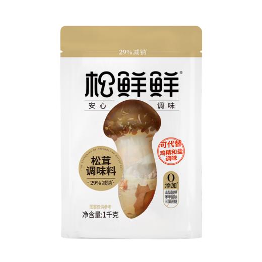 【分仓直发包邮】松鲜鲜松茸调味料1kg/袋 商品图3