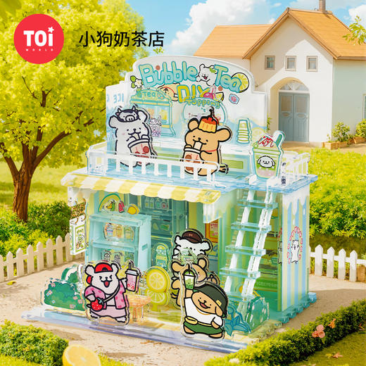 TOi图益-线条小狗-无尽小筑系列-小狗奶茶店 商品图0