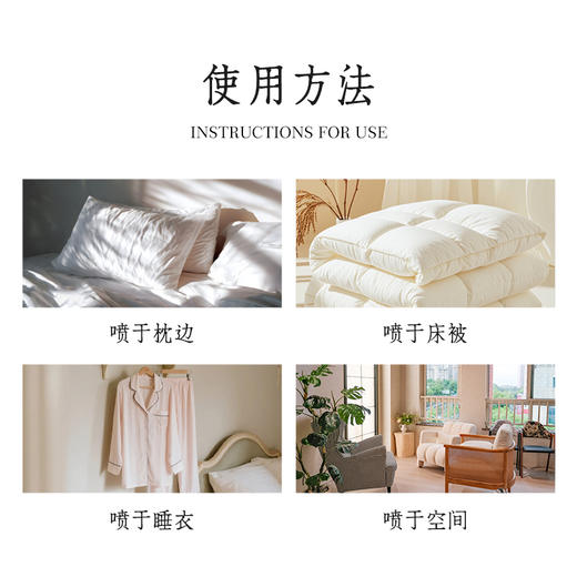 正安优选·禧闻悦见夜用香氛喷雾“谧PM”  50ml/瓶 商品图4