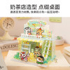 TOi图益-线条小狗-无尽小筑系列-小狗奶茶店 商品缩略图2