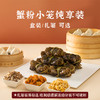 蟹粉小笼 3盒/5盒（36只/60只） 商品缩略图0