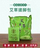 免煮艾草泡脚药包搓脚包30g暖脚搓脚巾艾叶足浴包足疗调理养生泡脚粉 商品缩略图0