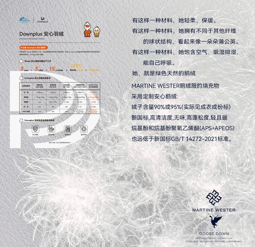 Martine Wester 女密可柔轻量面料菱形格衬衣领薄款鹅绒服  11383602 商品图7