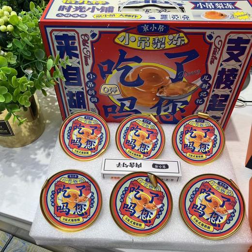 京小吊 小吊梨冻 礼盒装 商品图3