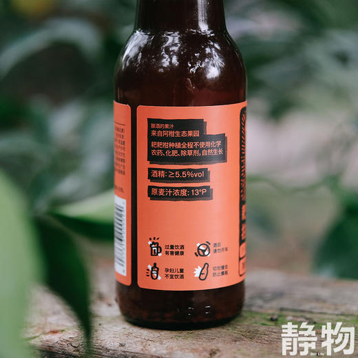 阿柑精酿啤酒235ml｜丑美阿柑 商品图3