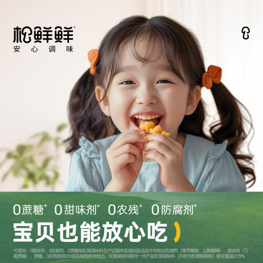 【分仓直发包邮】松鲜鲜松茸调味料100g*2 商品图1