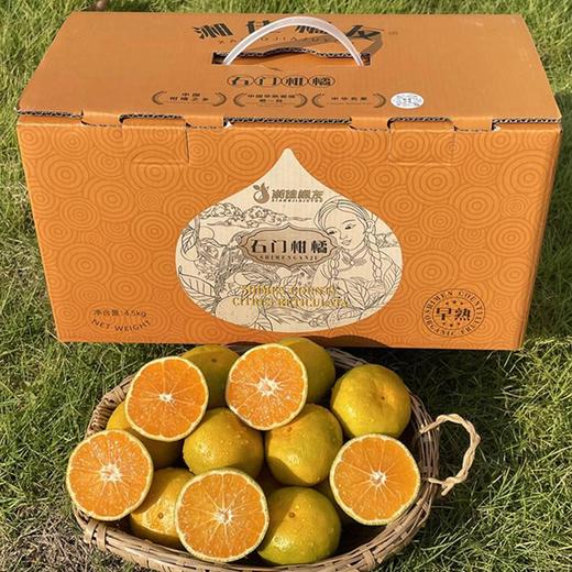 湖南石门柑橘 4.5kg礼盒装 商品图1