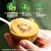 佳沛新西兰阳光金奇异果 原箱3.3kg(30-33头) 商品缩略图2