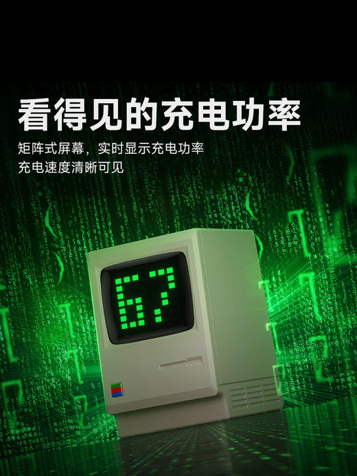 SHARGE/闪极 67W充电头3C数字雨 商品图1