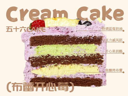 布蕾开心莓（3寸） 商品图1