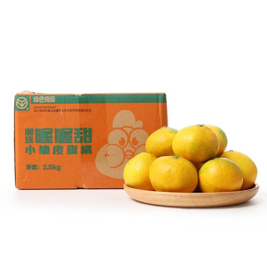湖南石门小脆皮蜜桔 2.5kg装 商品图0