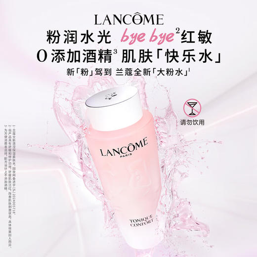 兰蔻 清莹柔肤爽肤粉水 商品图1